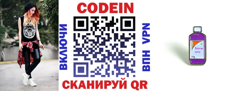 закладки  Игра  ОМГ ОМГ ССЫЛКА  Кодеиновый сироп Lean Purple Drank 