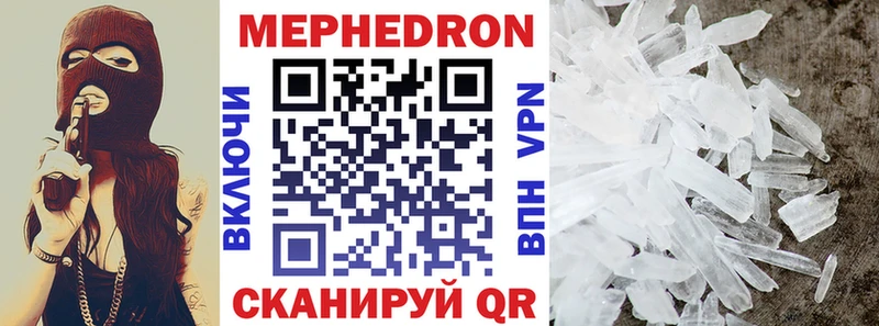 Мефедрон кристаллы  Игра 