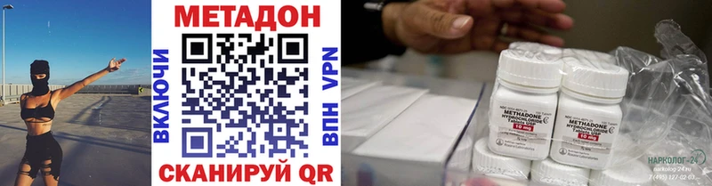 Метадон мёд  даркнет сайт  Игра 